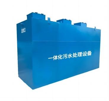 一體化污水處理設(shè)備對(duì)比傳統(tǒng)處理的優(yōu)勢(shì)